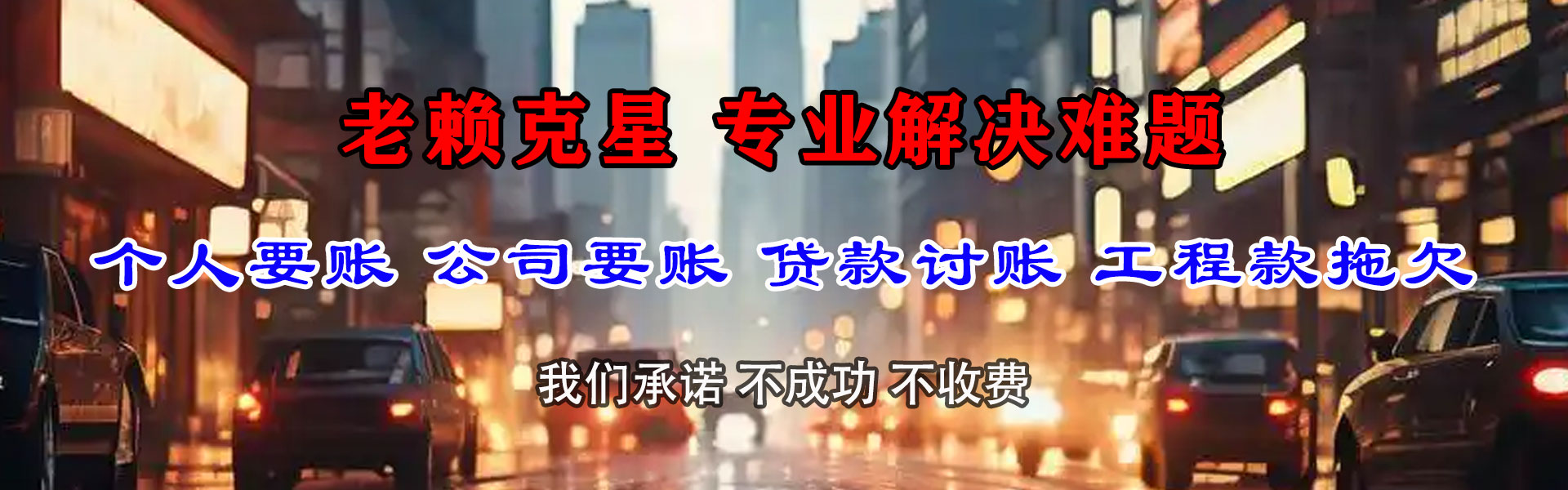 武汉追账公司