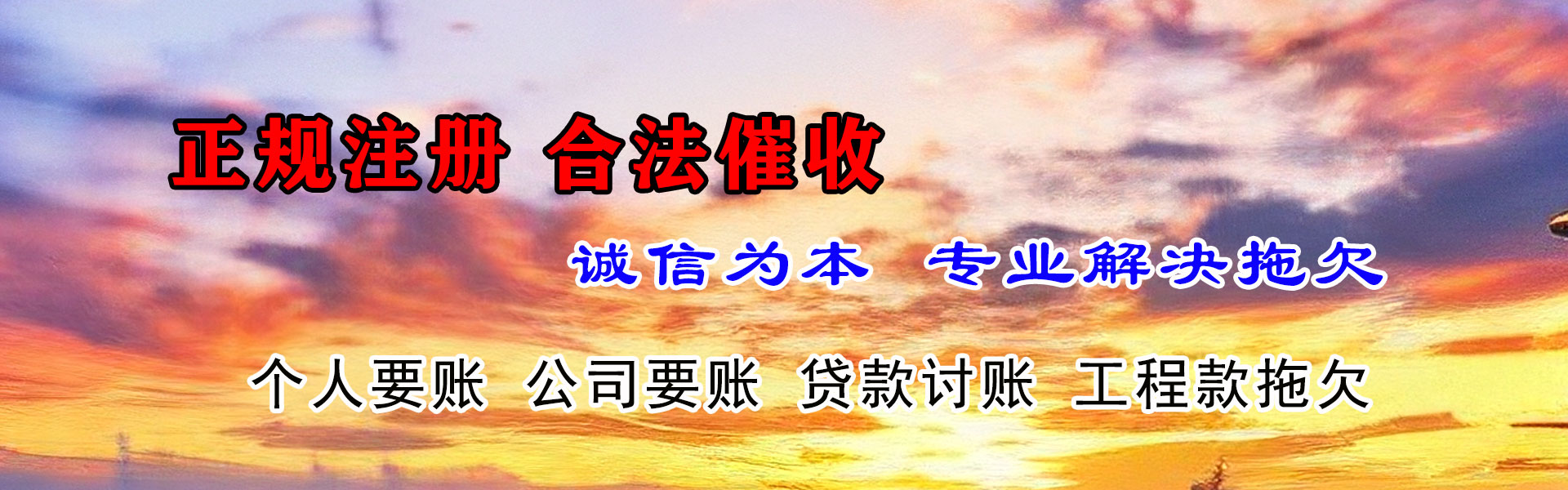 武汉收债公司